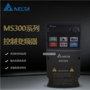 臺(tái)達(dá)變頻器MS300系列